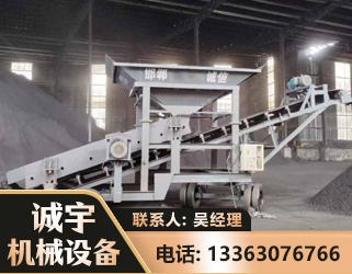 阳泉1240 振动式分选筛
