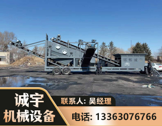 阳泉移动振动分选筛